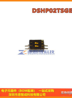 贴片拨码开关 DSHP02TSGER 1.27MM 2位 1.27-2P 拨动开关
