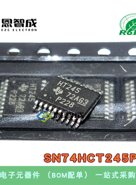 SN74HCT245PWR 丝印HT245 贴片TSSOP-20 总线收发器 全新原装