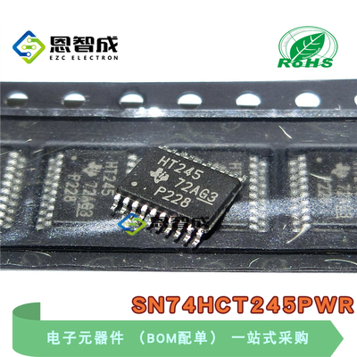 SN74HCT245PWR 丝印HT245 贴片TSSOP-20 总线收发器 全新原装