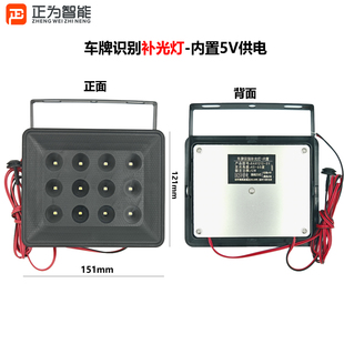 车牌识别系统专用补光灯喇叭内外置5W10W智能通用停车场门禁起落