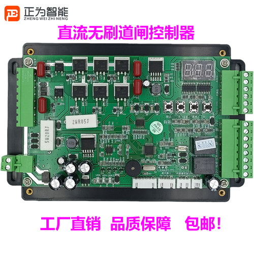 直流无刷道闸V伺服正为无人值守