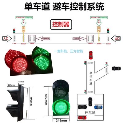 单车道红绿灯道闸控制器