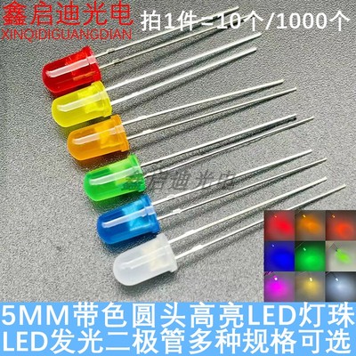 LED灯珠发光二极管指示灯高亮