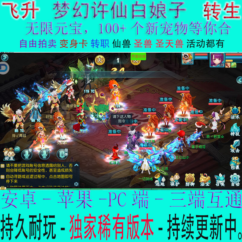 回合制手游梦幻仙道西游大话许仙白娘子星辰神武无限长安幻想天书