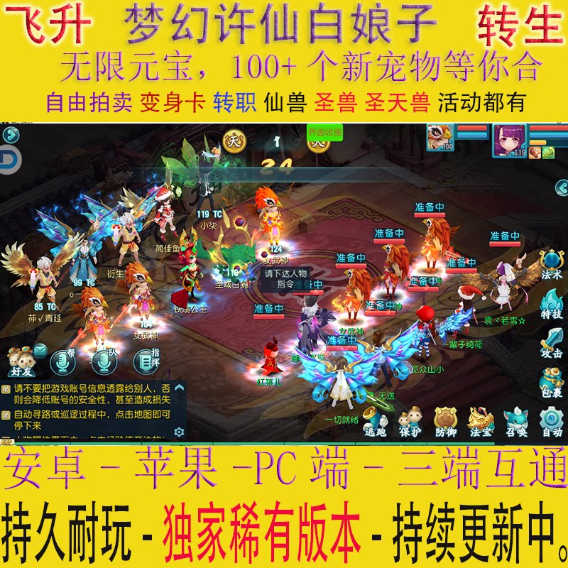 回合手游梦幻制西游仙道大话许仙白娘子星辰神武无限元宝三端天书