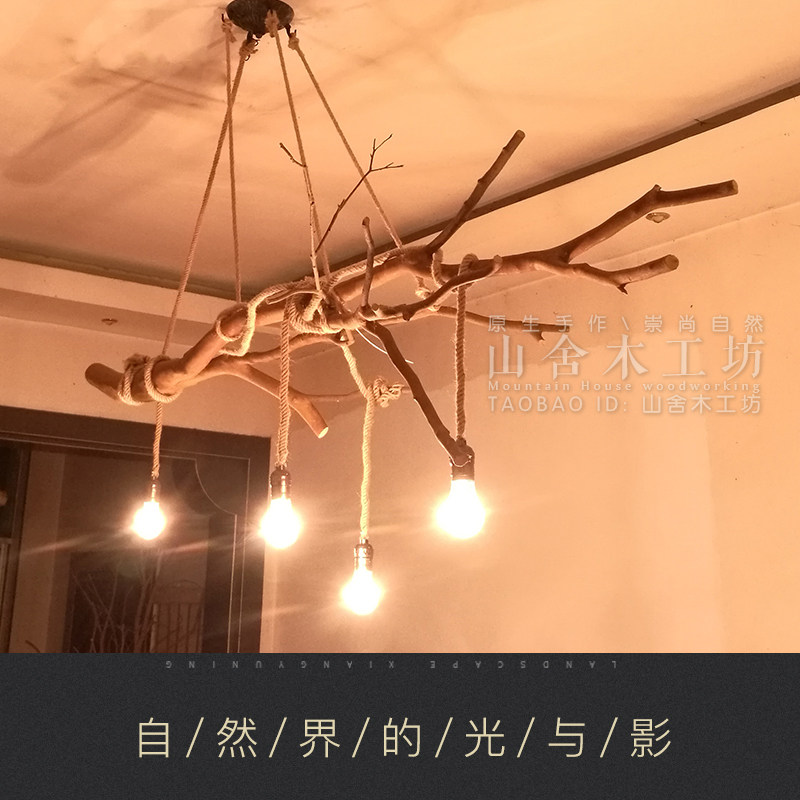 民宿原生态田园风树枝吊灯