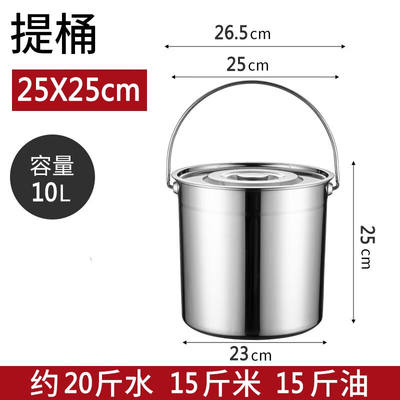 小渝304不锈钢桶手提式水桶带盖桶圆桶油桶汤桶米桶提桶食堂送餐