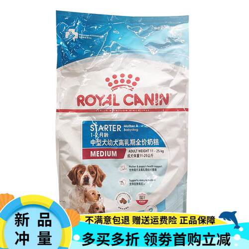 小型犬狗奶糕MIS30离乳期幼犬狗粮10kg比熊泰迪宠物干粮20斤 中型