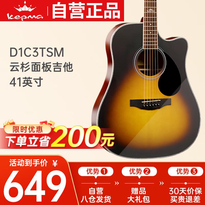 kepma卡普马D1C3TSM猫砂