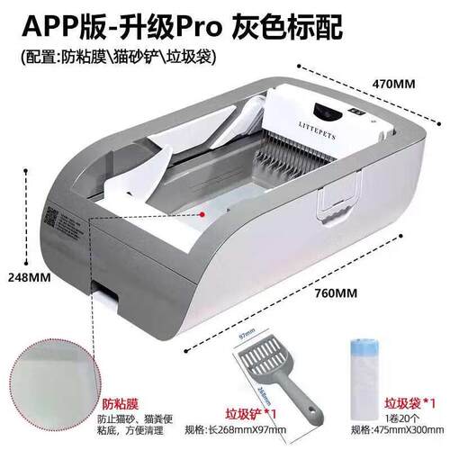 喵旺智能 电动清洁猫厕所半封闭式大号 APP智能版灰色配 升级款