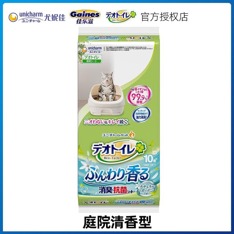 Unicharm佳乐滋猫尿垫双层猫砂盆专用宠物小狗猫用尿片加厚尿不湿