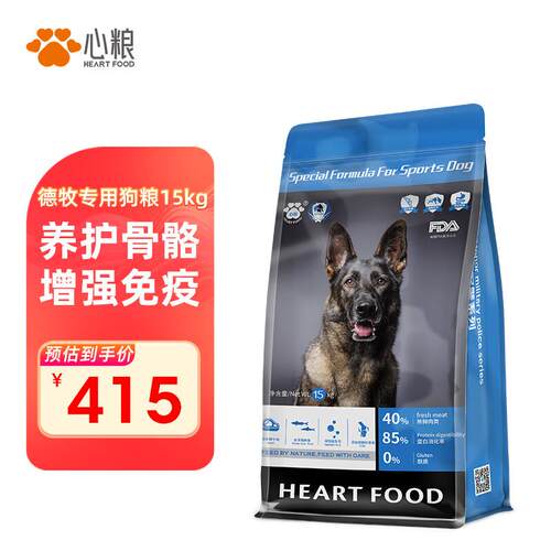 心粮 德牧专用狗粮狗干粮马犬边牧杜格成犬幼犬用/30斤