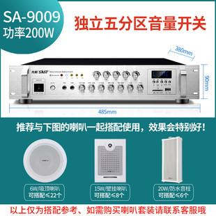 先科SA 9008功放机家用蓝牙功放器专业音响分区定阻定压公放音箱S