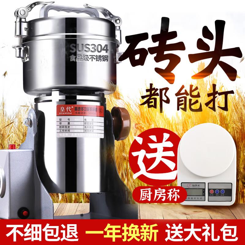 皇代中药材打粉碎机超细研磨小型五谷杂粮干磨破碎打碎磨粉机商用图片