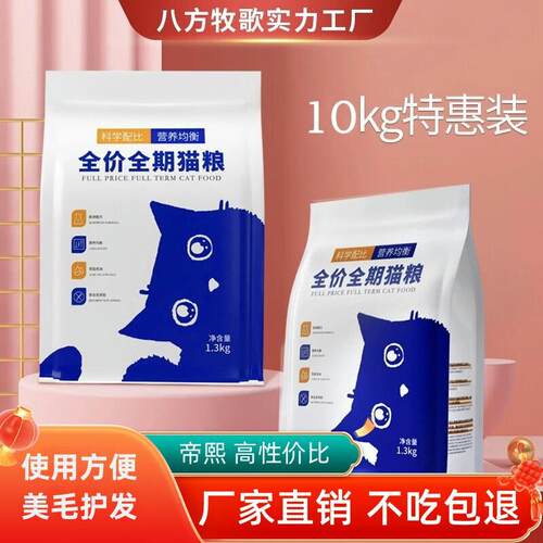 猫粮低敏鲜肉无谷用型营养呵护肠胃袋装 28蛋白用猫粮 13kg