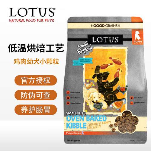 珞特思LOTUS莲花狗粮鸭肉甜薯成犬幼犬全阶段用进口烘焙犬粮 鸡肉