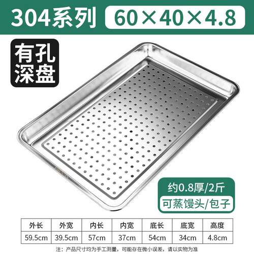 嘉际304不锈钢方盆蒸饭盘蒸箱托盘蒸饭柜盘子长方形方盘商用蒸饭