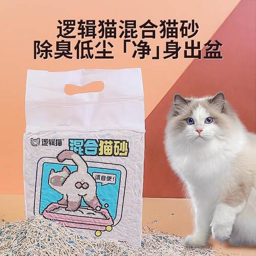 JPHZNB贰喵混合猫砂豆腐猫砂膨润土升级除臭低粉尘谷物猫砂 逻辑