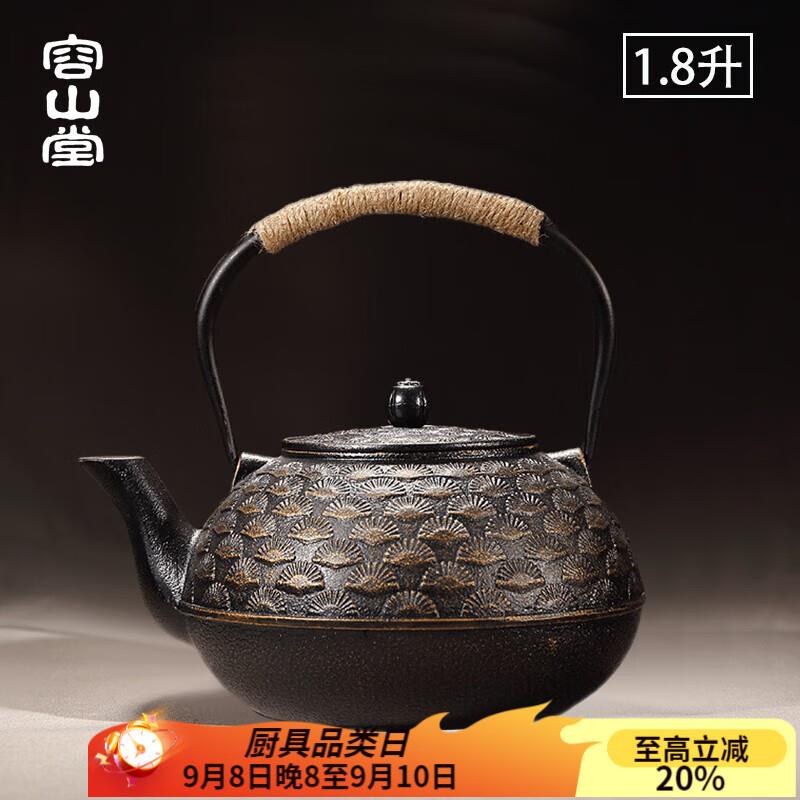 容山堂苏韵生铁壶烧水壶铸铁茶壶大容量大号砂铁树藤扇形甲纹围炉