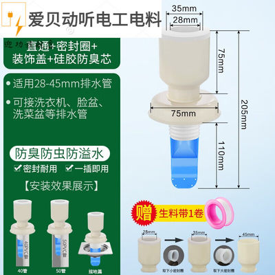 洗衣机排水管洗手盆下水道三通头地漏管道双头一分二防臭芯分水器