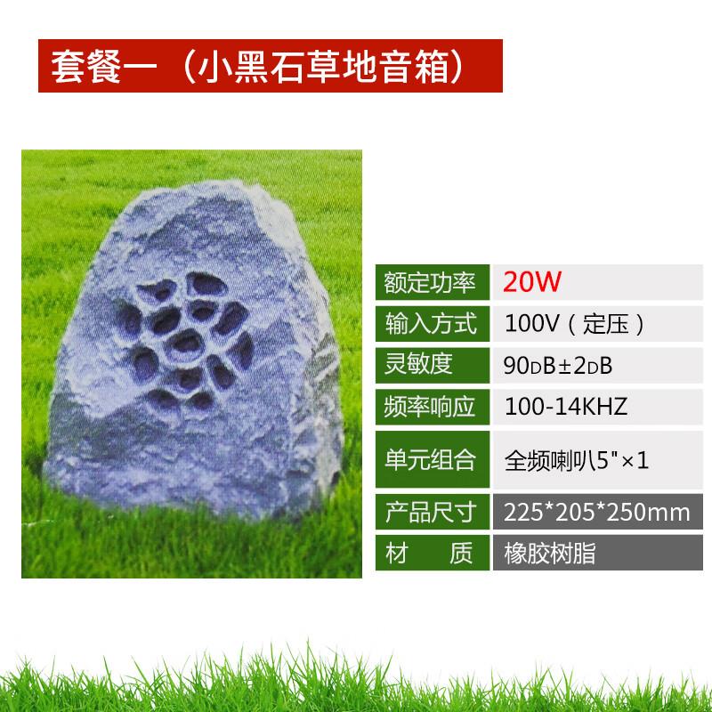 先科 室外防水石头音响草地草坪音箱户外景观花园林仿真喇叭公园