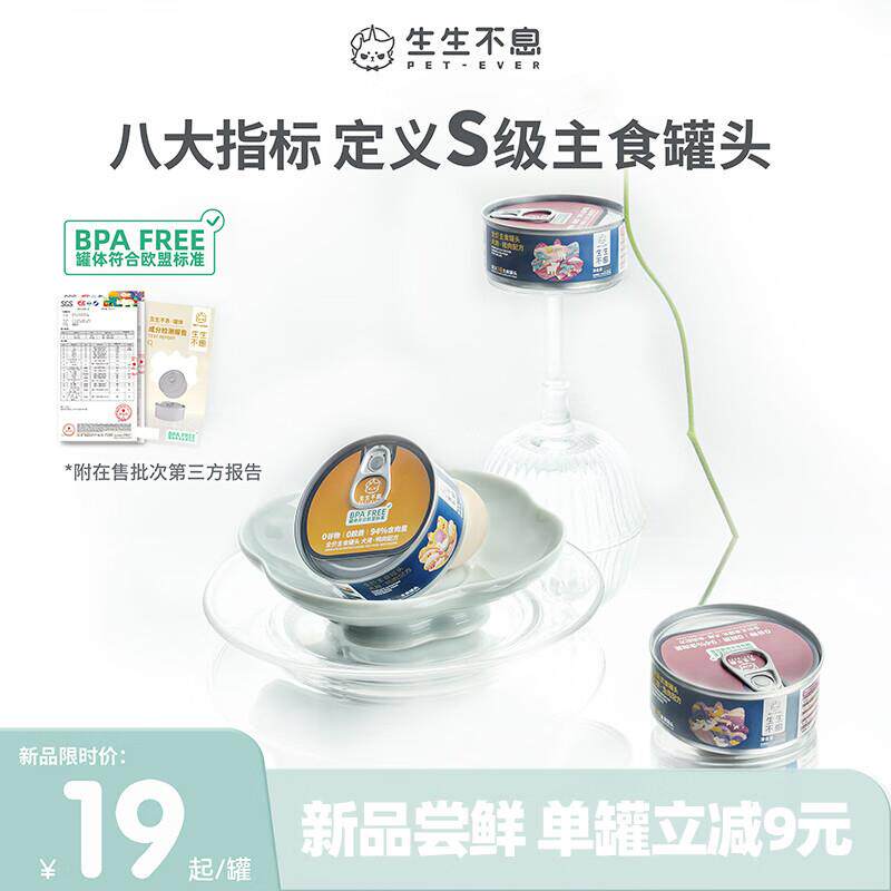 生生不息狗湿粮主食罐头生骨肉主食罐头狗粮兔肉口味100g图片