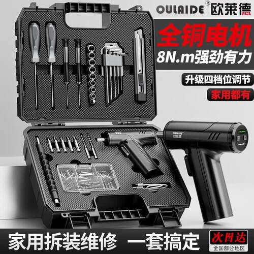 欧莱德(OULAIDE)电动螺丝刀充电式迷你电起子小型套装多功能螺丝