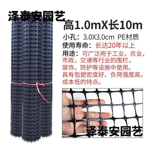 米詅养鸡围栏网户外护栏栅栏防护养殖网围墙围网塑料网格 高1米孔