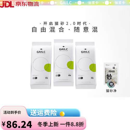 加里卡Gailc加里卡猫砂豆腐膨润土矿砂猫咪结团紧实除臭微尘 纯豆