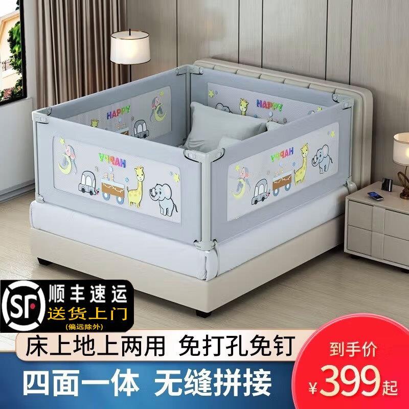 麦哆啦四面床围栏婴儿护栏免打孔钉宝宝防摔可升降挡板 免打孔加