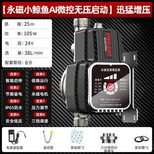 德力西变频增压泵全自动水泵自来水管道泵冷燃气热水器增压加压泵