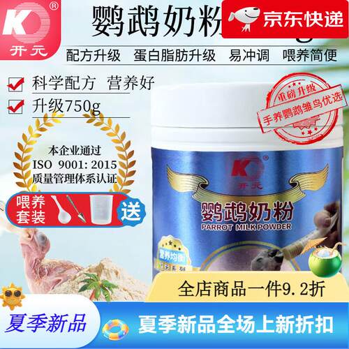 开元(KO)鹦鹉奶粉幼鸟面食虎皮玄凤手养雏鸟粮营养粉饲料桶装专用