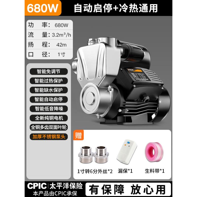 恒格尔增压泵家用不锈钢自吸泵全自动自来水抽水泵太阳能热水器加