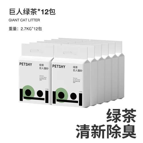 petshy斐沃派PETSHY百宠千爱 豆腐木薯混合猫砂10公斤除臭低尘膨