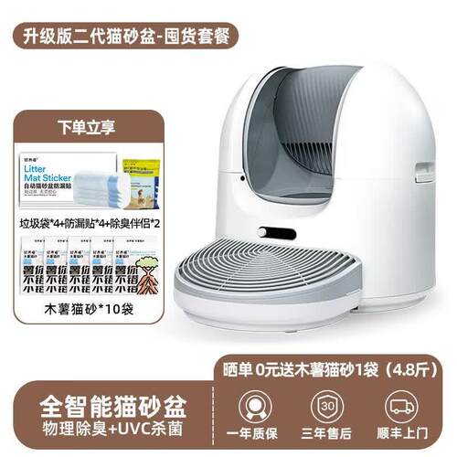 ezMeow轻养喵智能猫厕所自动清理大开口防臭电动猫砂盆 升级版二
