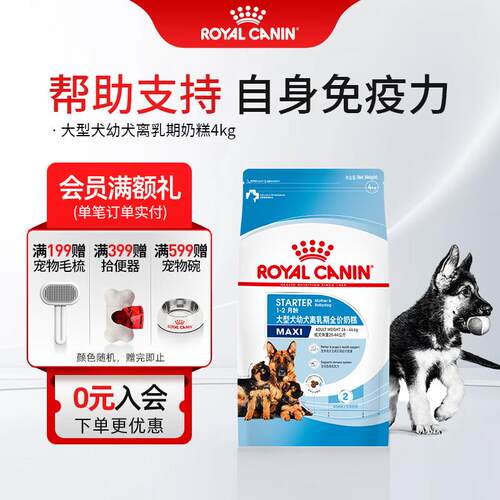 狗粮幼犬奶糕宠物大型幼犬用 犬粮 MAS30 狗狗零食 2月 幼犬奶糕M
