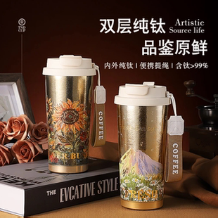 咖啡杯高颜值便携式 520ML纯钛特价 喝水泡花茶水杯520ml