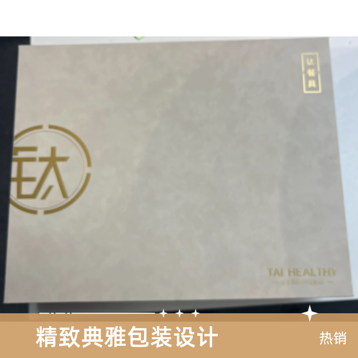 轻奢高端餐具套装礼盒