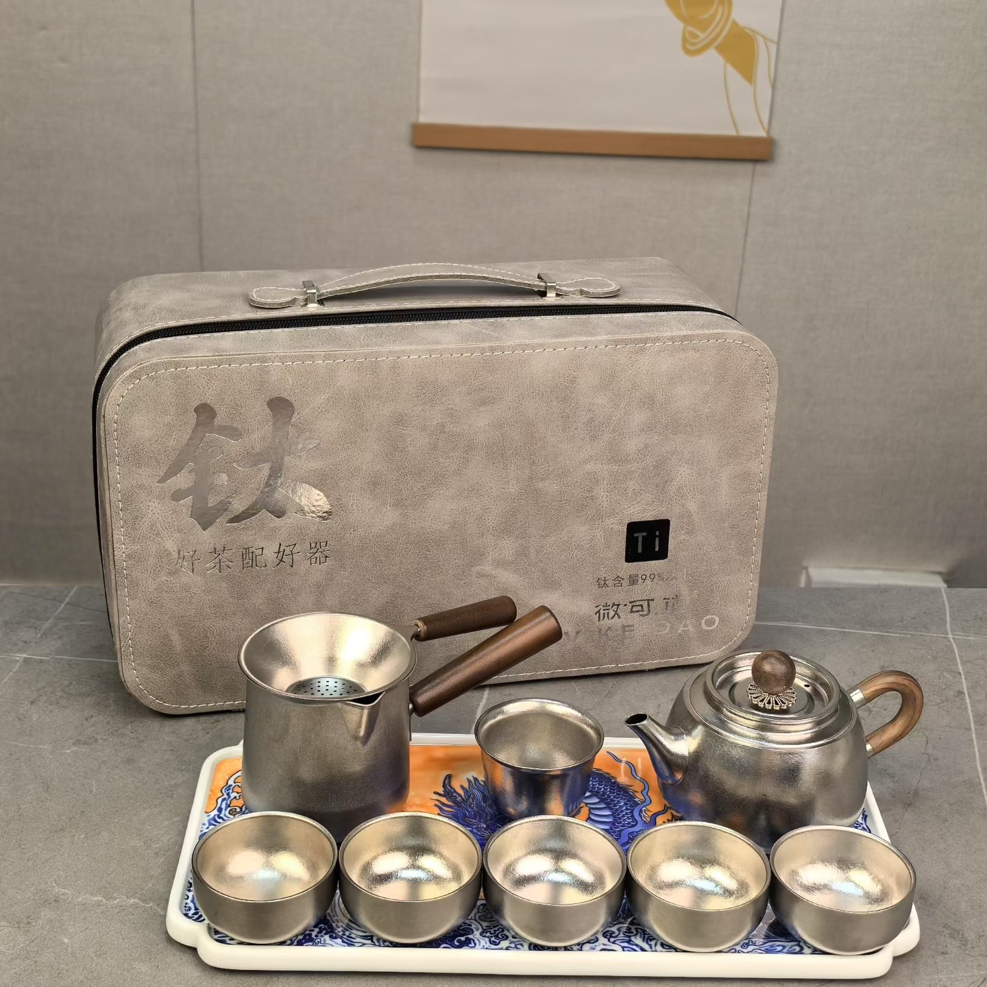 微可道纯钛功夫茶具套装