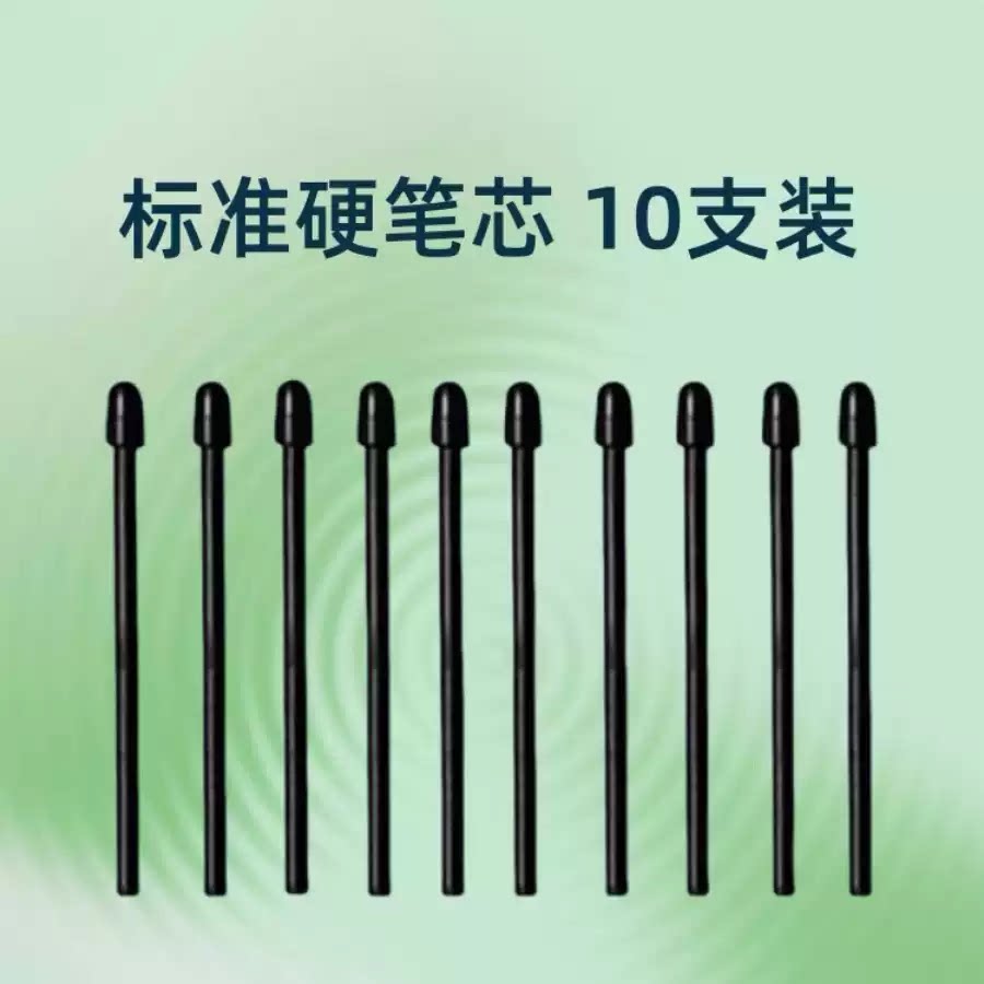 适用于reMarkable2亚马逊KindleScribe电磁手写笔替换笔芯尖Write图片