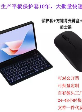 适用三星Galaxy Tab键盘保护套S10/9/8/7FE壳11寸Ultral/plus12.4
