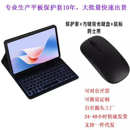 适用三星Galaxy Tab键盘保护套S10/9/8/7FE壳11寸Ultral/plus12.4