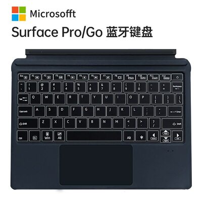 批发适用微软surface pro go键盘磁吸无线蓝牙键盘盖7彩背光现货