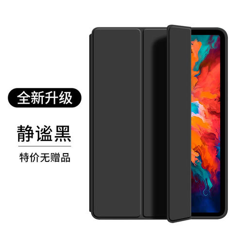 适用小米6pro平板保护套xiaomi5皮套Redmi Pad11寸红米SE硅胶软壳