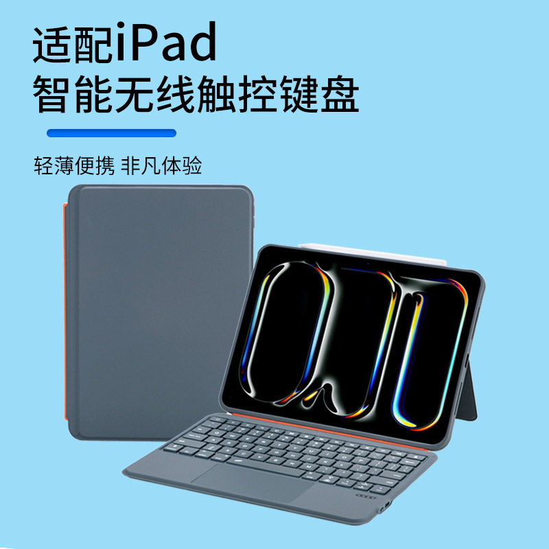 适用iPadPro11妙控键盘M4磁吸键盘2025iPad11平板键盘皮套Pro13壳