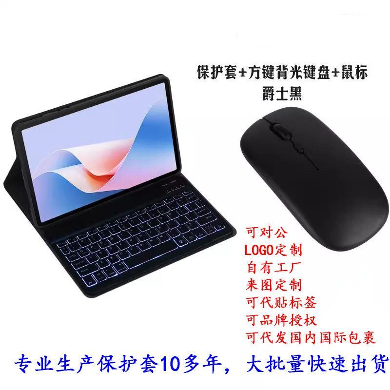 适用亚马逊Fire HD 10Plus蓝牙键盘保护套10.1寸触控背光键盘皮套