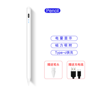 适用联想小新pad手写笔10.6寸平板启天K10 Pro触屏笔K11电容笔