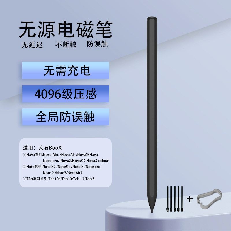 适用天喻教育智能学习机M1手写笔M2M3电磁笔E人E本墨水屏T9触控笔
