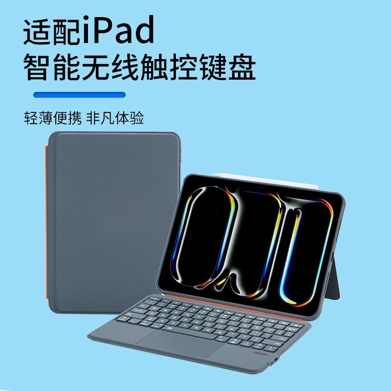 适用iPadPro11妙控键盘M4磁吸键盘2025iPad11平板键盘皮套Pro13壳