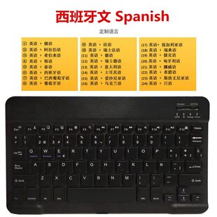 10寸西班牙 泰文蓝牙键盘平板外接键盘适用ipad西语 德语蓝牙键盘